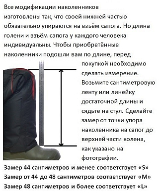 Наколенники зимние СПОРТ, р.S (Барнаул)