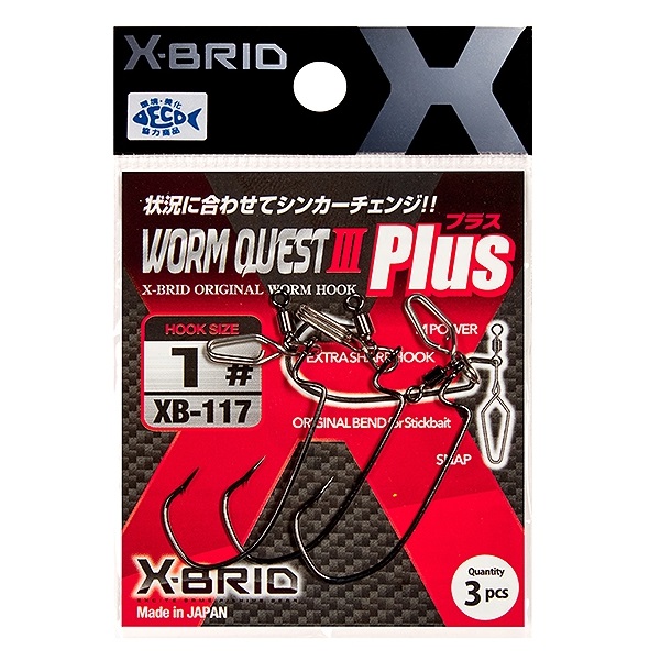 Офсетный крючок MORIGEN XB-117 2, 3шт