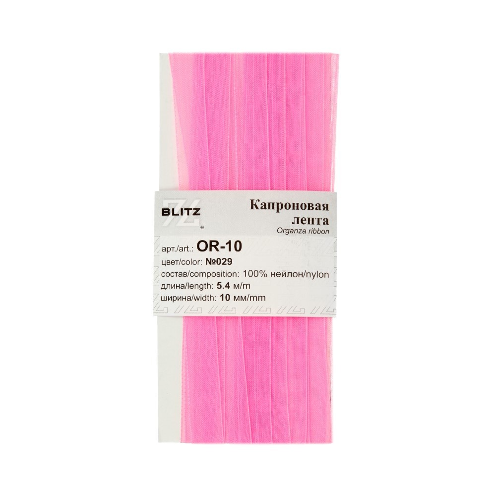 Органза BLITZ 10мм, 5,4м, №029 ярко-розовый