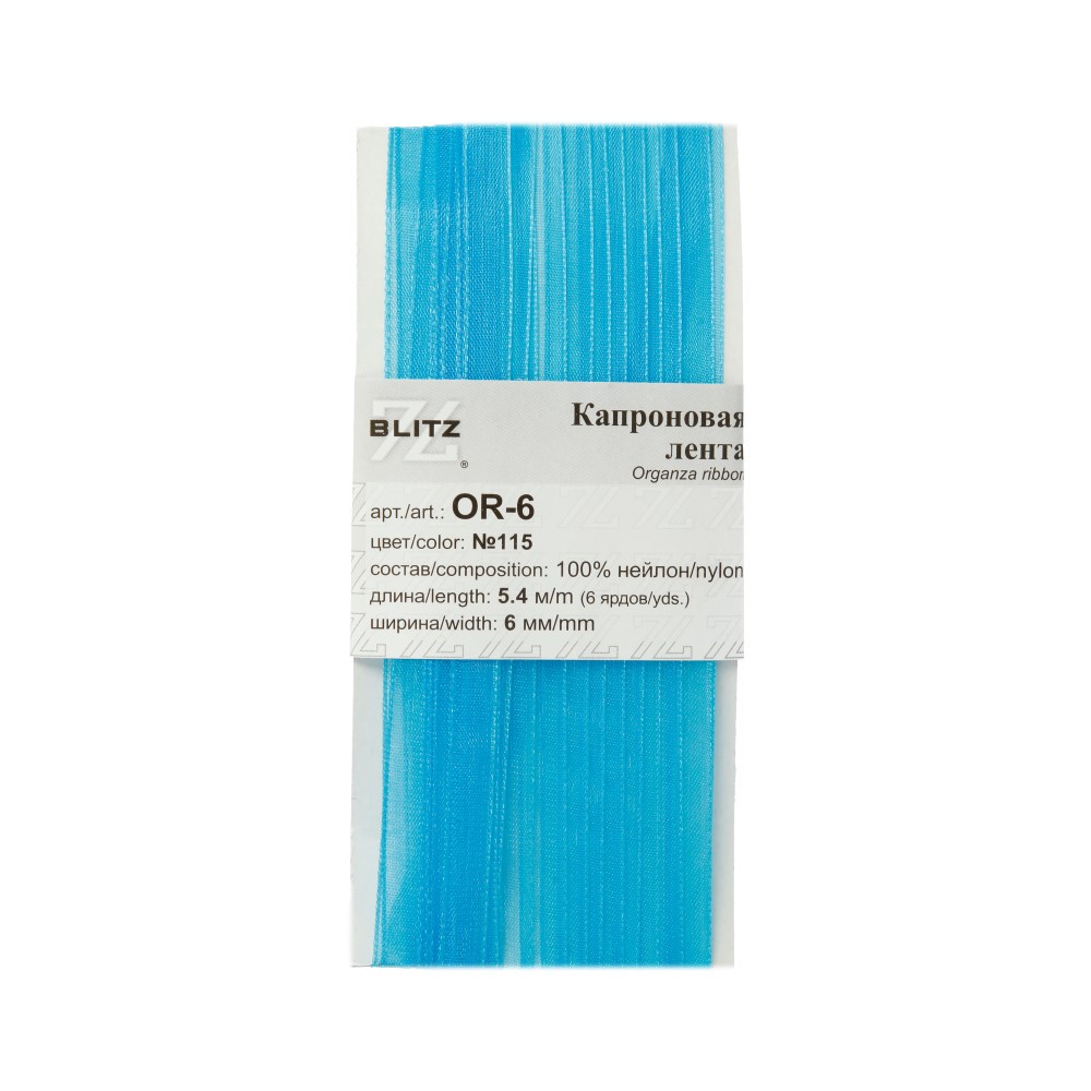Органза BLITZ  6мм, 5,4м, №115 лазурный