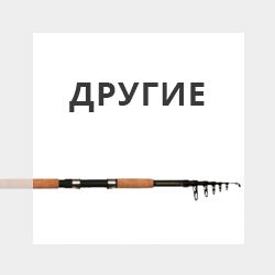 Спиннинги теле прочие