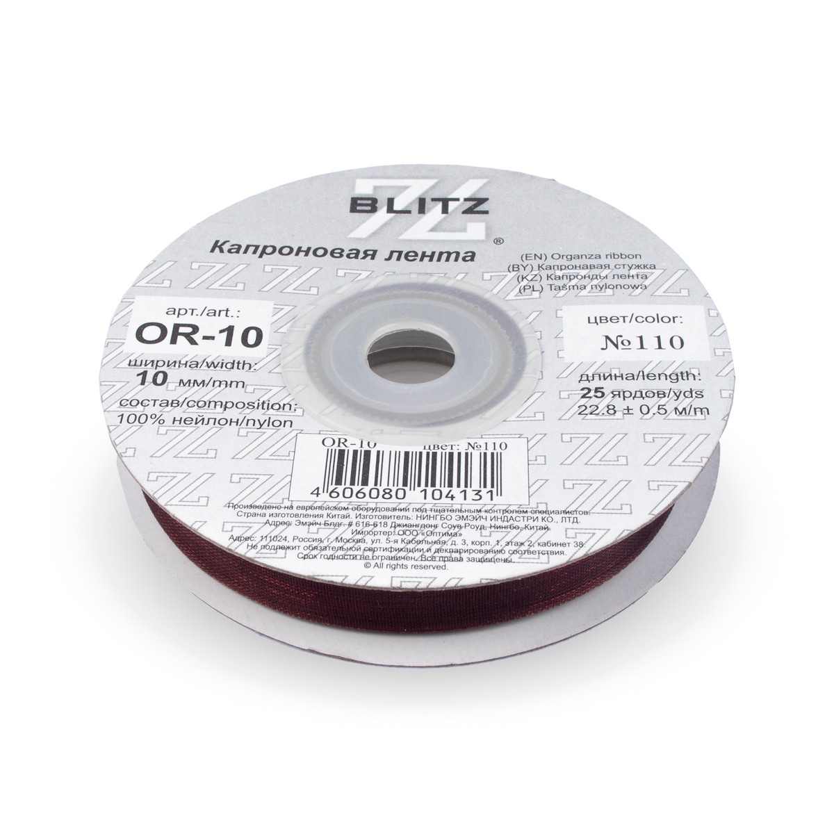 Органза BLITZ 10мм, 22,8м, №110 темно-коричневый