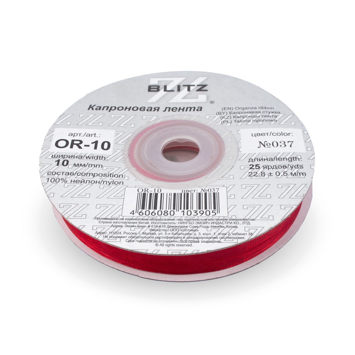 Органза BLITZ 10мм, 22,8м, №037 темно-красный