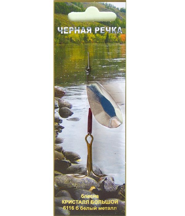 Блесна "Кристалл большой" 6116б