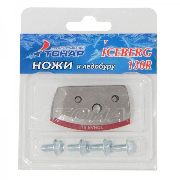 Ножи для ледобура Iceberg-130R V2.0/V3.0 правое вращение NLA-130R.SL