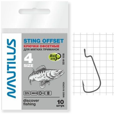 Крючок Nautilus Sting Offset SSW-1008BN № 4