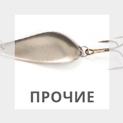  Блесны прочие