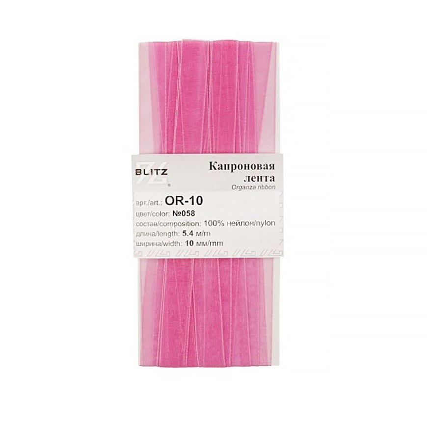 Органза BLITZ 10мм, 5,4м, №058 сиреневй