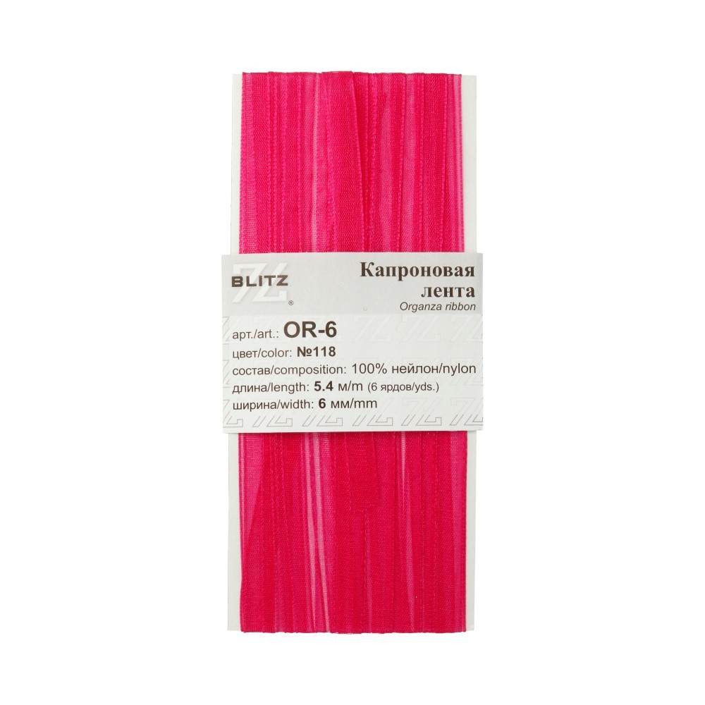 Органза BLITZ  6мм, 5,4м, №118 малиновый