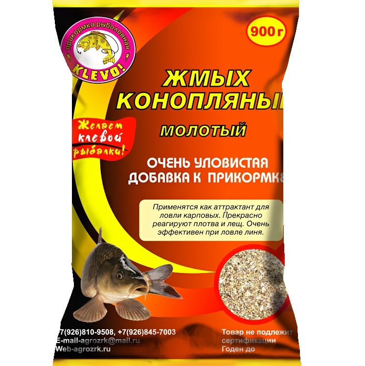 Жмых конопляный молотый 900гр