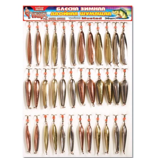 Блесна зимняя ПИРС в ассортимете двойная шумовая 6Б