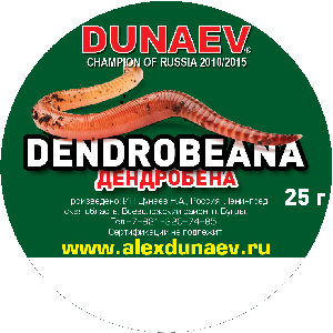 Червь Дендробена Dunaev №3, 25гр. 