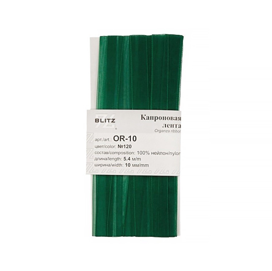 Органза BLITZ 10мм, 5,4м, №120 изумрудно-эеленый