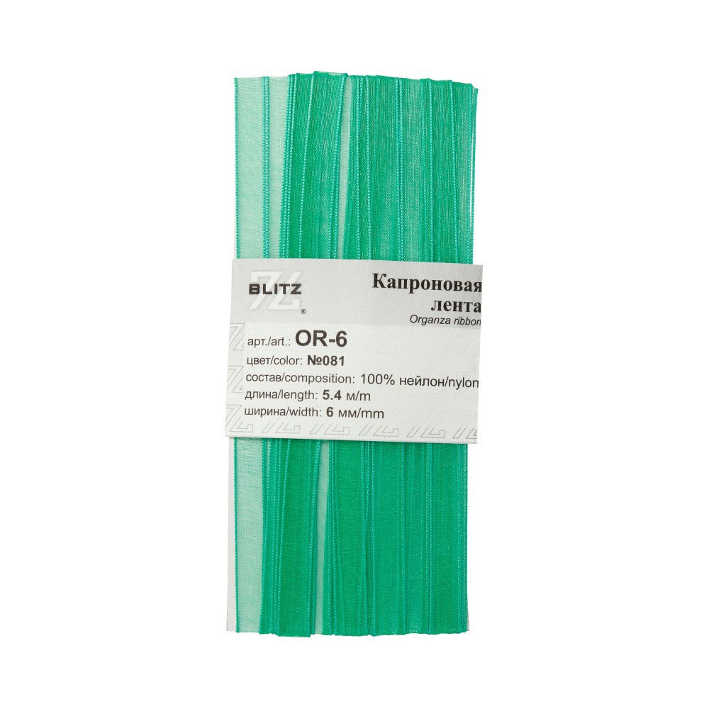 Органза BLITZ  6мм, 5,4м, №081 изумрудный