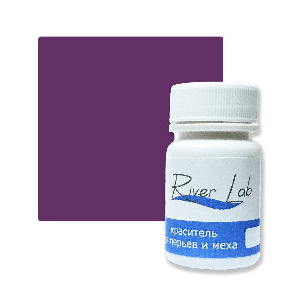 RiverLab Краситель для материалов #845 LILAC 5гр