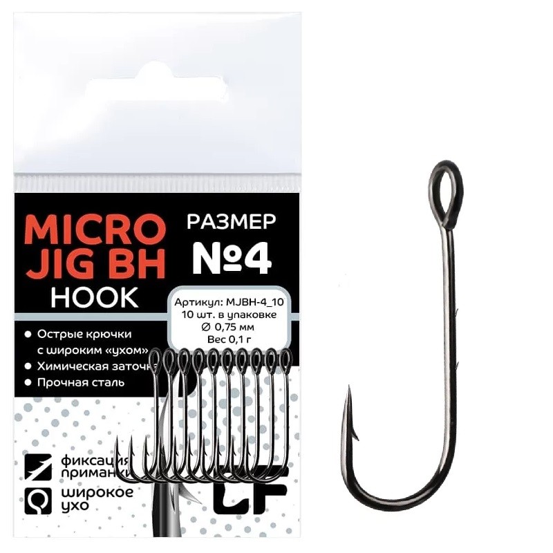 CF Крючок Micro Jig BH Hook  №14 (15шт)