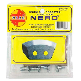 Ножи для ледобура "NERO" (правое вращение) полукруглые 200мм