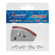 Ножи для ледобура Iceberg-110R V2.0/V3.0 правое вращение NLA-110R.SL