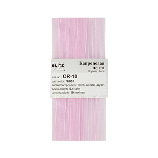 Органза BLITZ 10мм, 5,4м, №057 светло-сиреневй