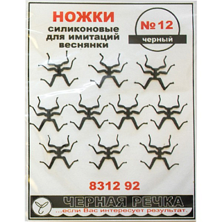 ЧР Ножки силиконовые для имитаций веснянки №12 черный (10шт)