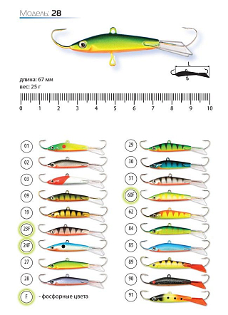 Балансир Spider Pro 28 25 гр. 67 мм 28