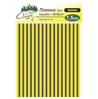 Сибирский Лов Пленка для тела Зебра 1,5 мм прозрачная (желтый)