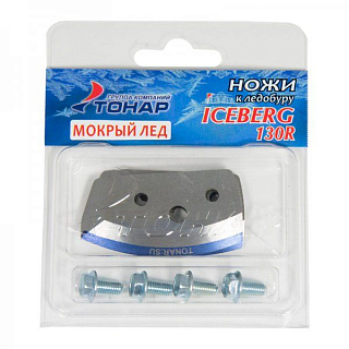 Ножи для ледобура Iceberg/Indigo 120R правое вращение, мокрый лед NLI-120R.ML