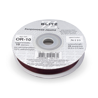 Органза BLITZ 10мм, 22,8м, №110 темно-коричневый