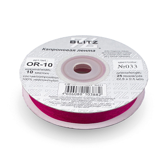Органза BLITZ 10мм, 22,8м, №033 лиловый