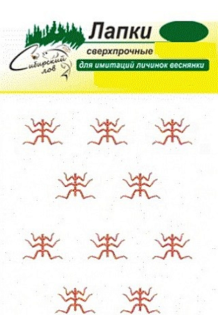 Сибирский Лов Лапки для имитации личинок веснянки сверхпрочные № 14 оранжевые (10 шт)