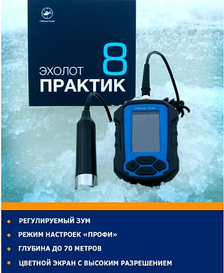 Эхолот Практик 8 V2