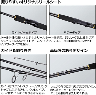 Cпиннинг штек. DAIWA Lurenist 83ML 2.52м (5-25г)
