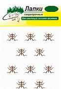 Сибирский Лов Лапки для имитации личинок веснянки сверхпрочные № 08 коричневые (10 шт)