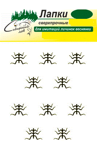 Сибирский Лов Лапки для имитации личинок веснянки сверхпрочные № 08 черные (10 шт)