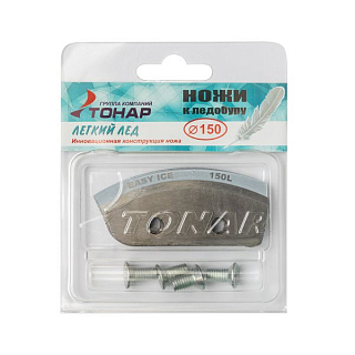 Ножи для ледобура Тонар 150L "Легкий лед" левое вращение NLL-150L.SL
