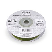 Органза BLITZ 10мм, 22,8м, №073 темно-оливковый