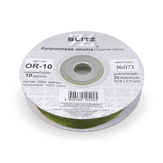 Органза BLITZ 10мм, 22,8м, №073 темно-оливковый