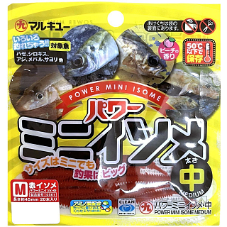 Силиконовые приманки MARUKYU POWER ISOME MINI M 4,5 см, уп.20 шт, #0560 Brown