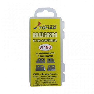 Ножи для ледобура Тонар ЛР-180L левое вращение NLT-180L.SL