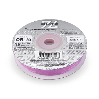 Органза BLITZ 10мм, 22,8м, №057 светло-сиреневый