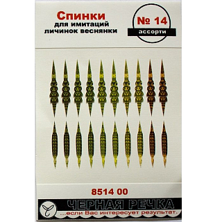 Спинки для имитаций личинок веснянки №14 ассорти (5 цв, 10шт)
