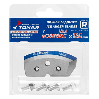 Ножи для ледобура Iceberg-130R V2.0/V3.0 правое вращение, мокрый лед NLA-130R.ML