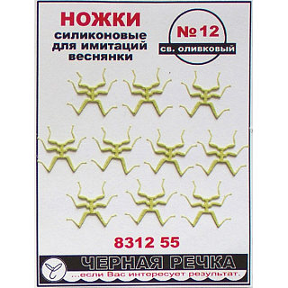 ЧР Ножки силиконовые для имитаций веснянки №12 светло оливковый (10шт)