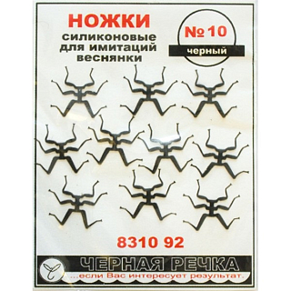 ЧР Ножки силиконовые для имитаций веснянки №10 черный (10шт)