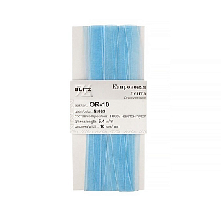 Органза BLITZ 10мм, 5,4м, №089 голубой