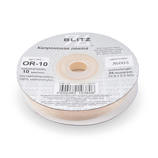 Органза BLITZ 10мм, 22,8м, №001 белый