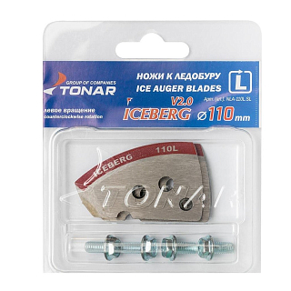 Ножи для ледобура Iceberg-110L V2.0/V3.0 левое вращение NLA-110L.SL