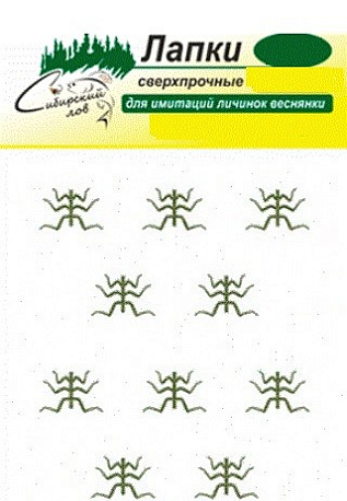 Сибирский Лов Лапки для имитации личинок веснянки сверхпрочные № 12 оливковые (10 шт)