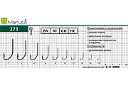 Крючки Maruto  273 Go № 6 (10 шт) универсальн.