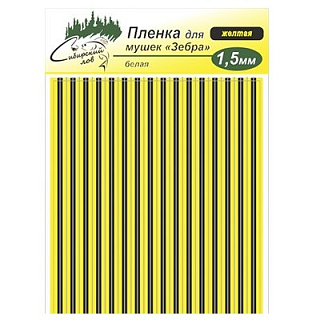 Сибирский Лов Пленка для тела Зебра 1,5 мм (желтый)
